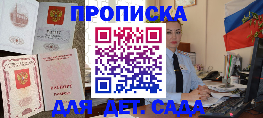 прописка паспорт в Перми