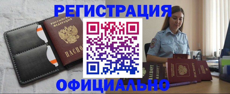 где прописаться в Перми