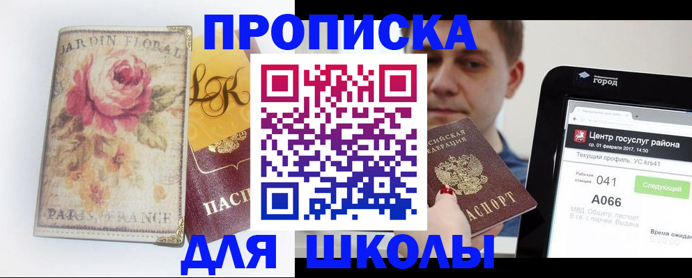 временная регистрация в Перми