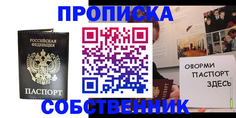 временная регистрация гарантия в Перми