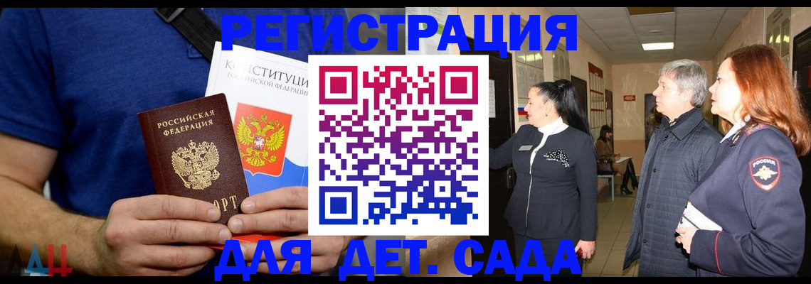 временная прописка в Перми