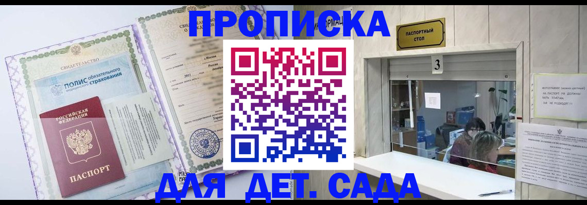 временная регистрация гарантия в Перми